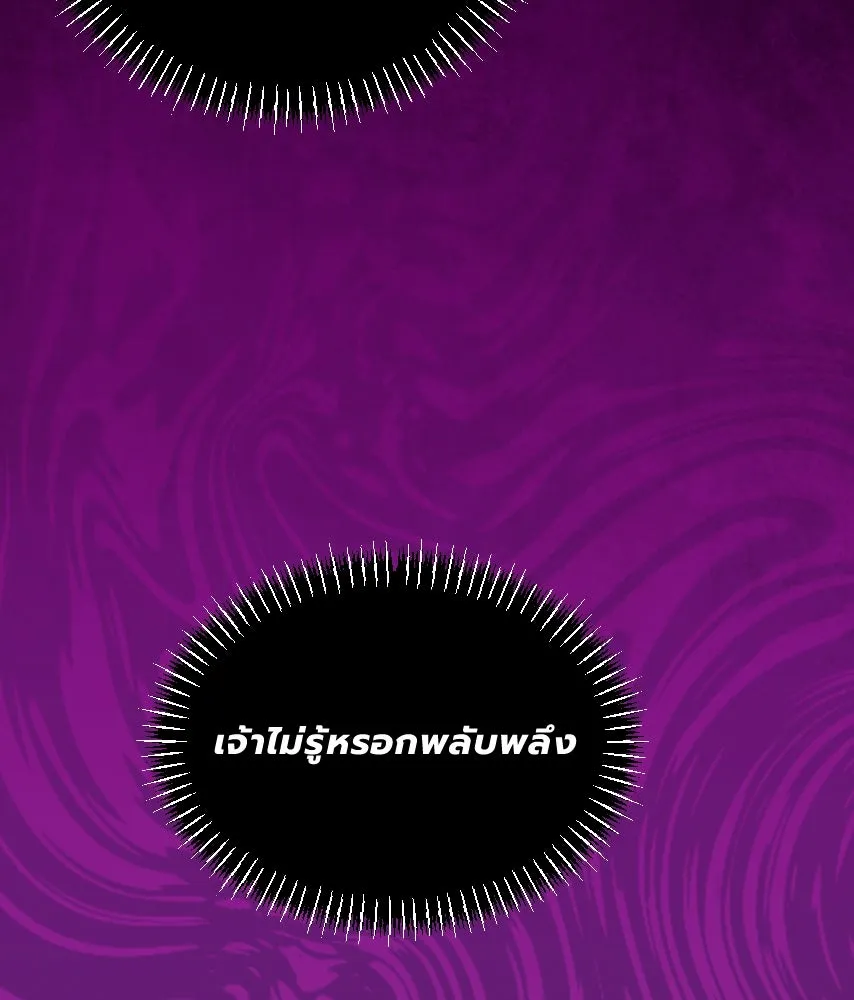 จันทร์เจ้า ตอนที่ ตอนที่ ๕๘  หนีหน้า รูปที่ 26