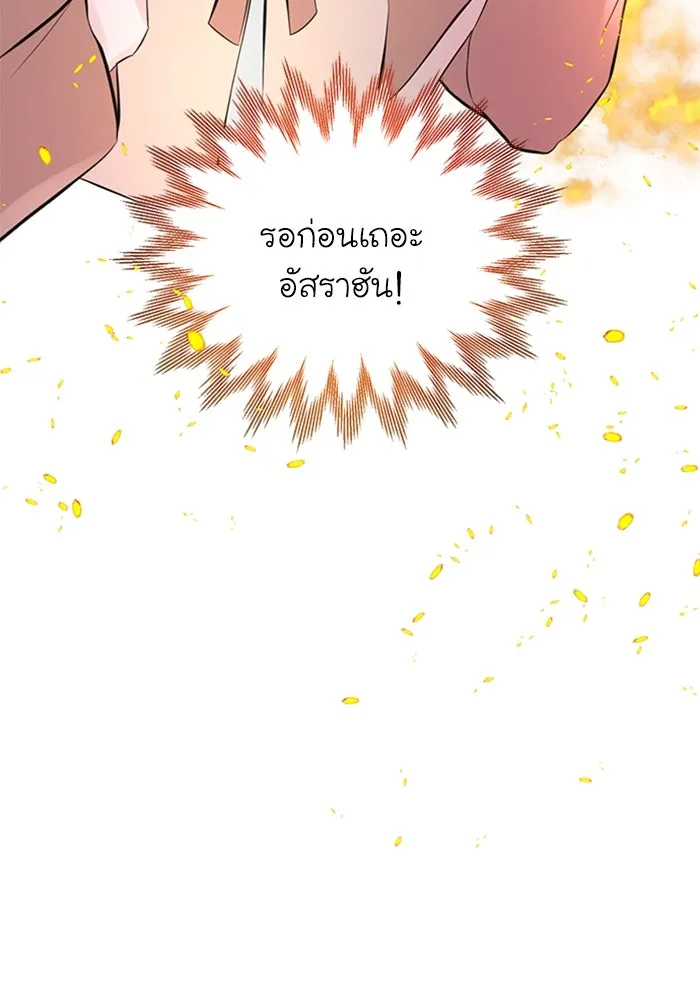 ไหนบอกว่าฉันใกล้ตาย ตอนที่ 3 รูปที่ 68