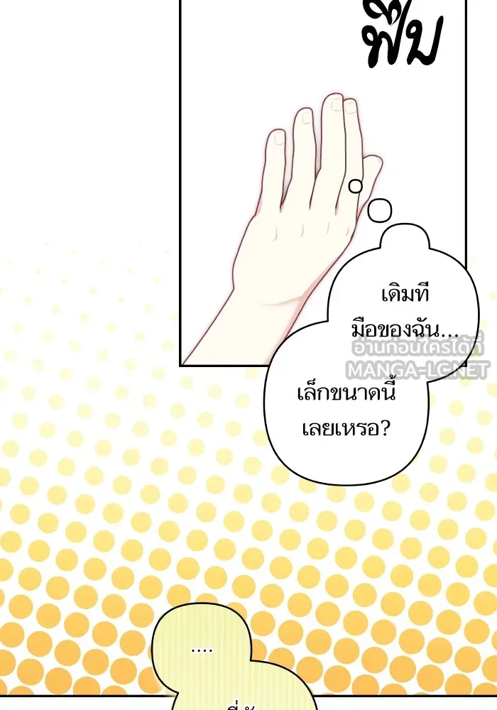 บุตรสาวของดยุกปีศาจ ตอนที่ 100 รูปที่ 57