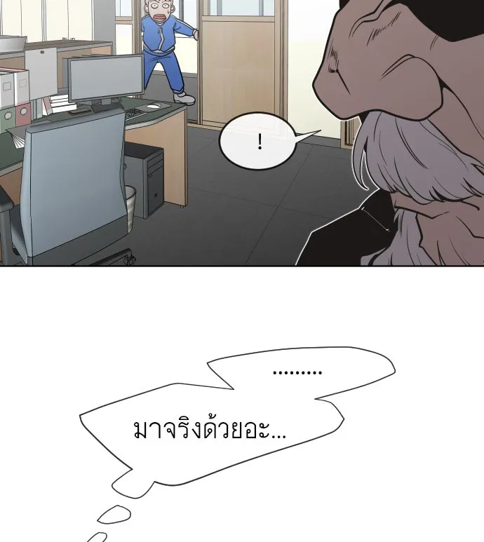 ยุคแห่งยอดมนุษย์ ตอนที่ 58 รูปที่ 76