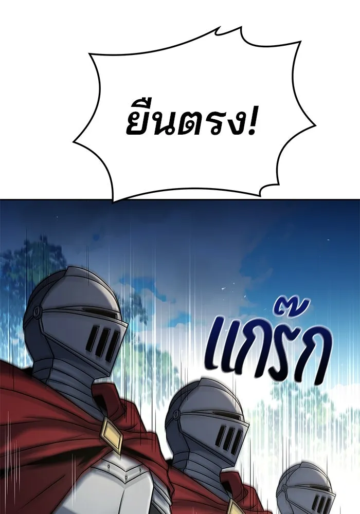 ครัวจอมเวท ตอนที่ 15 รูปที่ 32