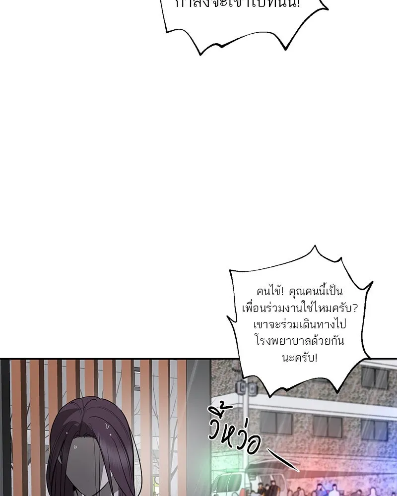 ตำนานเทพธิดาตกสวรรค์ ตอนที่ 86 รูปที่ 37