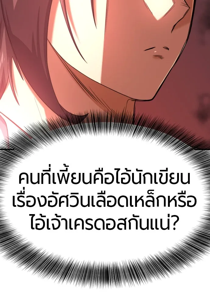 ยอดสถาปนิกผู้พิทักษ์อาณาจักร ตอนที่ 172 รูปที่ 52