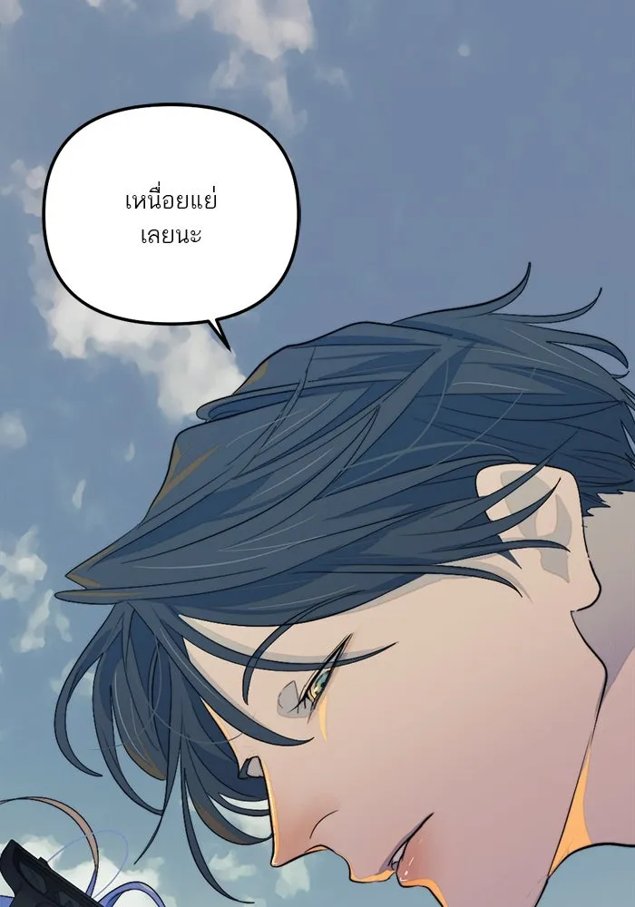เปย์นี้เพื่อนาย My Sugar Baby ตอนที่ 96 เดือนสาม  ฉันหิวแล้ว รูปที่ 98