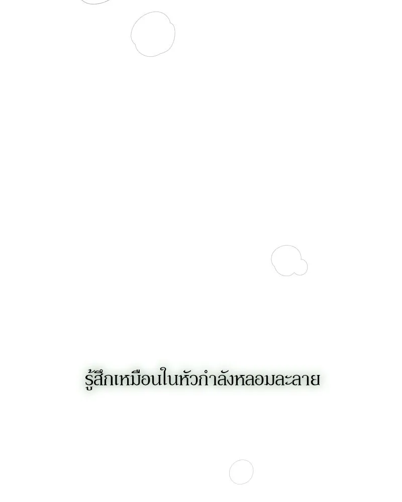 บุปผารุ่มราคะ ตอนที่ 78 รูปที่ 122