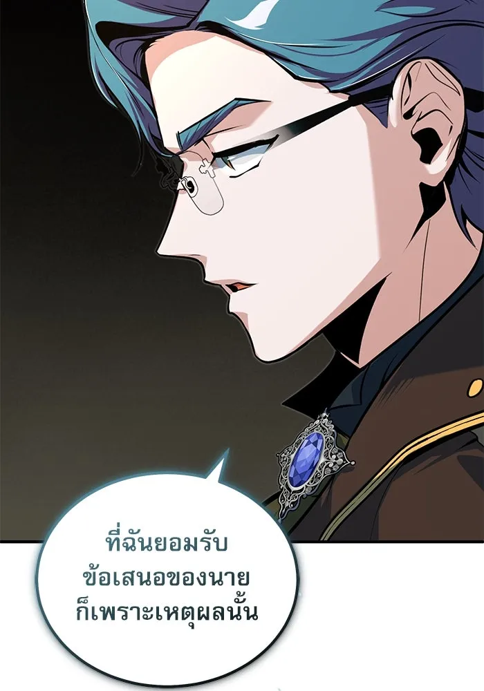 ศาสตราจารย์จำเป็นแห่งอะคาเดมี ตอนที่ 118 รูปที่ 62