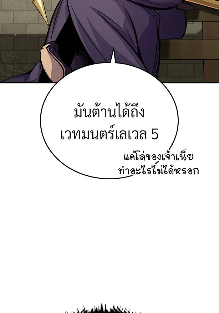 จอมเวทเกิดใหม่ในรอบ 66666 ปี ตอนที่ 64 รูปที่ 124