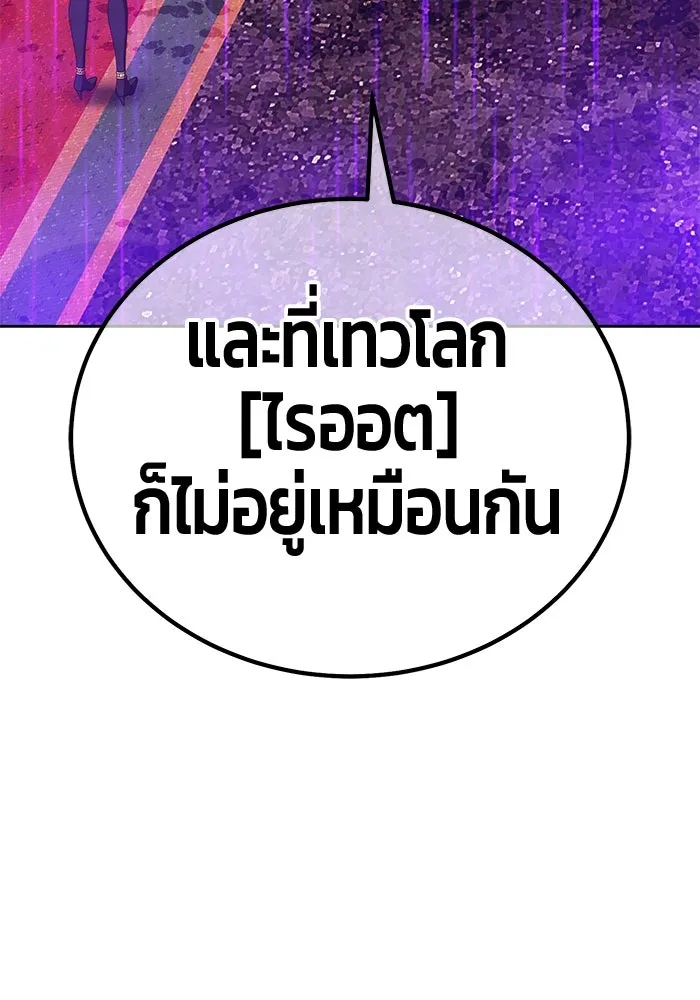 +99 ท่อนไม้พร้อมบวก ตอนที่ 18 ผู้เล่นปนเปื้อน vs พีซ (7) รูปที่ 395