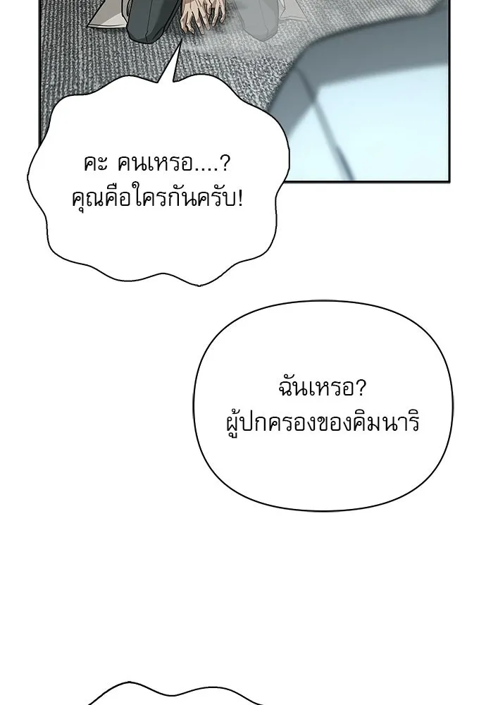 ชีวิตฮีลใจนายฮันเตอร์คลาส S ตอนที่ 20 รูปที่ 53