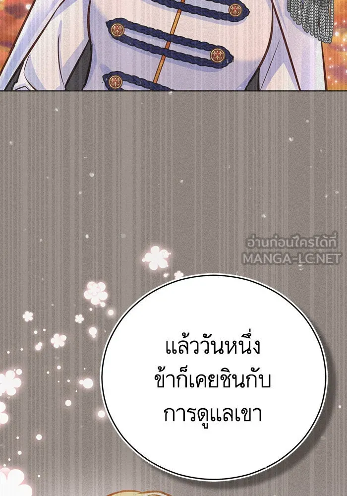 บุตรีดยุกขอไม่แต่งงานbrกับหนุ่มในฝัน ตอนที่ 73 รูปที่ 30