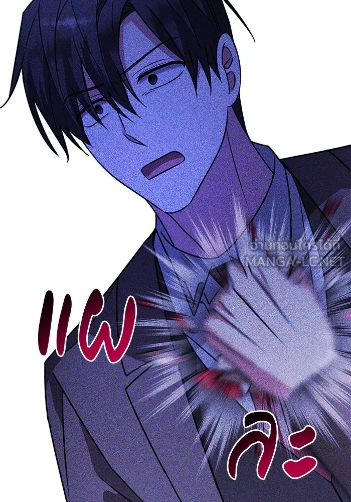 อะคาเดมีนี้เห็นทีจะเจ๊ง ตอนที่ 97 รูปที่ 39