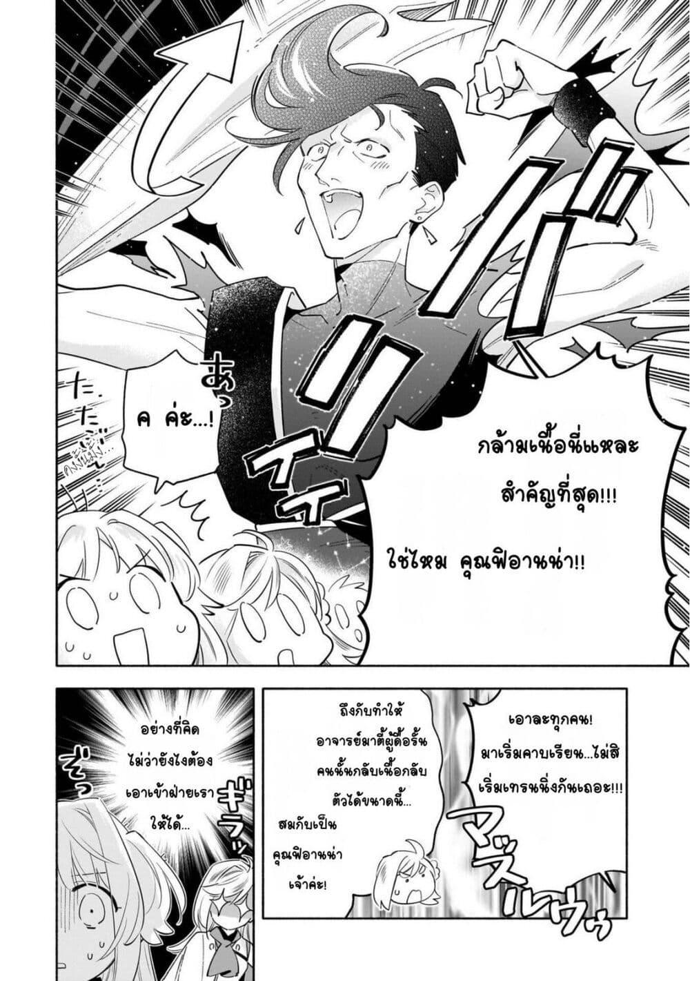 Manga-lc-com อ่านมังงะ อ่านการ์ตูน ออนไลน์ ฟรี Byoujaku Shoujo, Tensei Shite Kenkou na Nikutai (Saikyou) wo Te ni Ireru ~Tomodachi ga Hoshiku Te Makyou kara Tabidatta no desu ga, Dou Yara Watakushi no Mahou wa Sukoshi Okashii You desu!~ ตอนที่ 1 2 3 4 5 6 7 8 9 10 11 12 13 14 ฟรี ไม่มีโฆษณา Manga-lc - อ่าน มังงะ อ่าน การ์ตูน ออนไลน์ อ่านมังงะ ฟรี