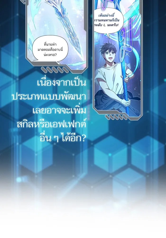 My S-Class Hunters ตอนที่ รีวิวซีซัน 1 (1) สรุปสกิลและไอเทม รูปที่ 28