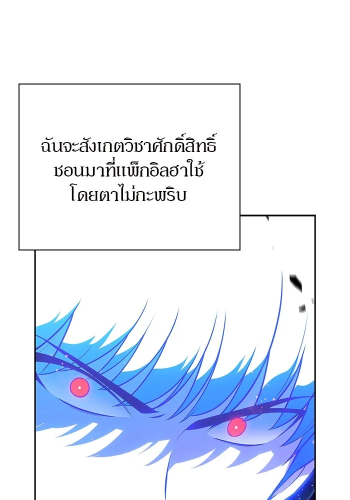 ผู้เล่นหน้าใหม่เลเวลแมกซ์ ตอนที่ 194 เพลงดาบ (1) รูปที่ 65