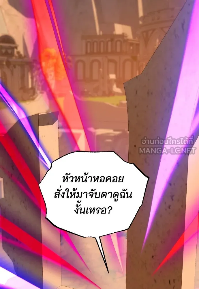 นักเล่นแร่แปรธาตุสายเปย์ ตอนที่ 30 รูปที่ 105