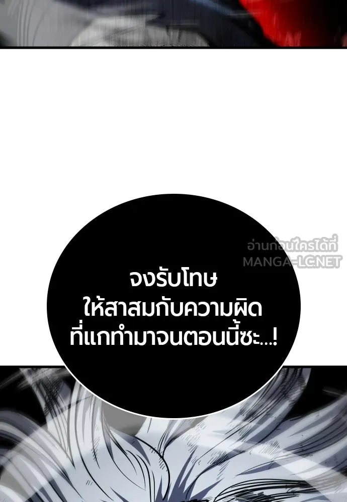 มือพิพากษา ตอนที่ 51 รูปที่ 135