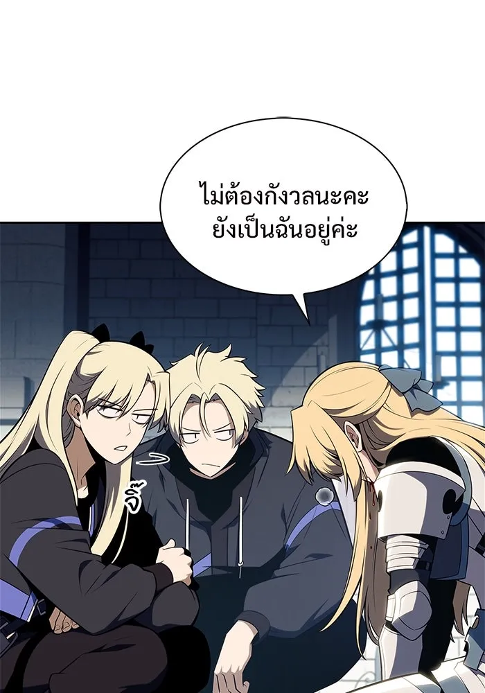 ผู้เล่นหน้าใหม่เลเวลแมกซ์ ตอนที่ 171 วิธีฝึกของรอยัลเพลเยอร์ (1) รูปที่ 79