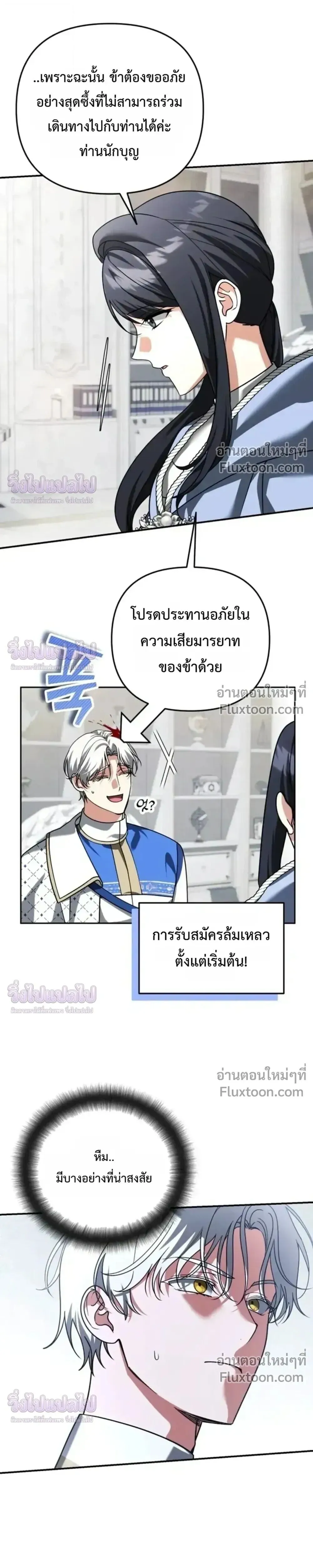Sovereign of the Infinite Clones ร_างโคลนของฉ_นกำล_งกลายเป_นตำนาน ตอนที่ ตอนที่ 74 รูปที่ 13