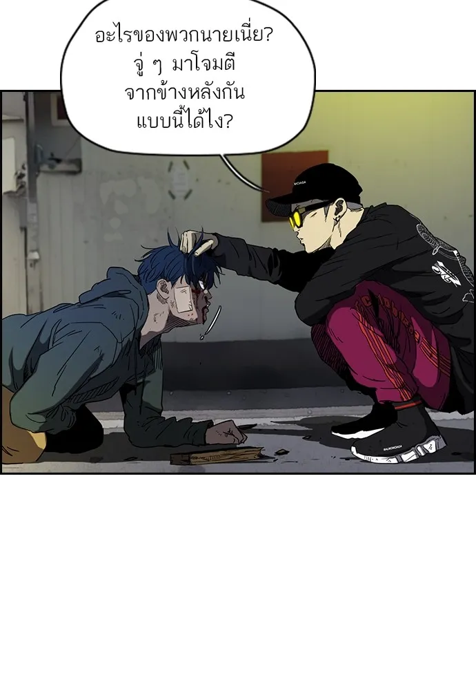 ปั่นสู้ฝันbrWind Breaker ตอนที่ 63 รูปที่ 8