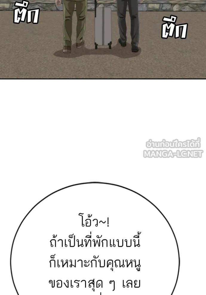 BAD GUY ตอนที่ 285 รูปที่ 127