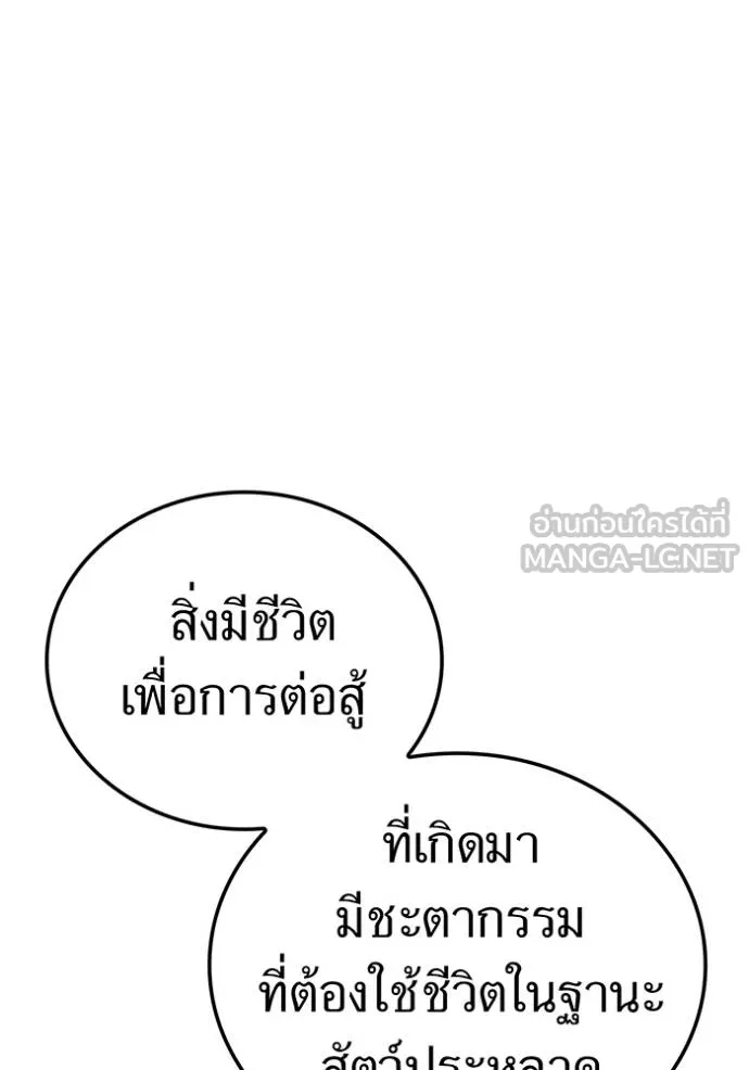 ฮันเตอร์สกิลโกง ตอนที่ 40 รูปที่ 73