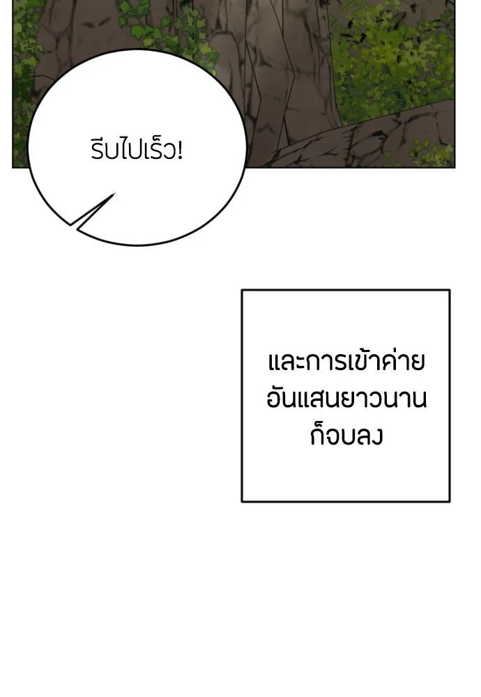 วิธีหนีตายจากนิยายโรคจิต ตอนที่ 14 รูปที่ 116