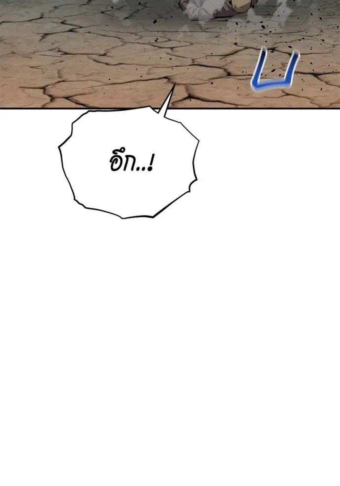 แยกร่าง ล่าอัตโนมัติ ตอนที่ 103 รูปที่ 151