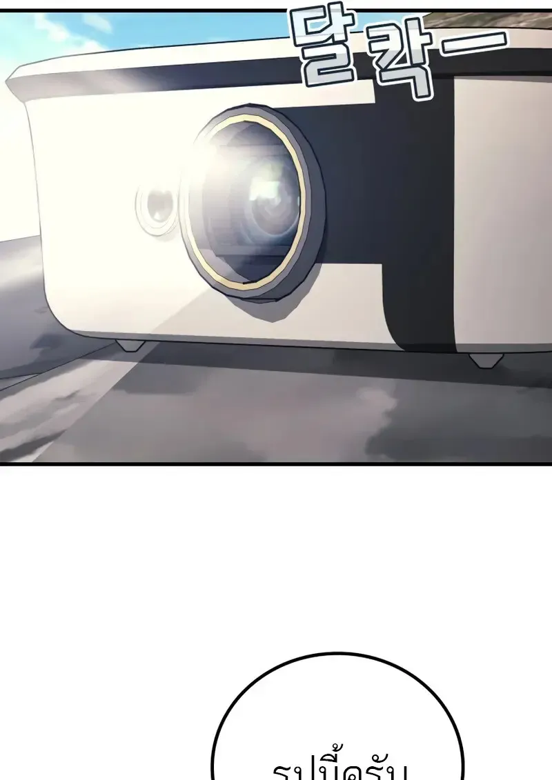 The Martial God Who Regressed Back to Level 2 ตอนที่ ตอนที่ 105 รูปที่ 42