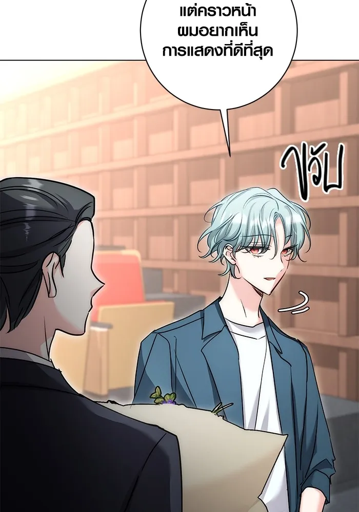 ออร่าดาราอัจฉริยะ ตอนที่ 14 รูปที่ 34