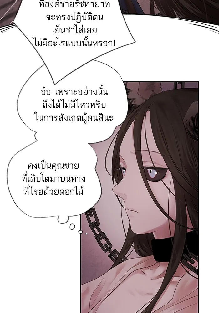 อาซา ตอนที่ 3 การหลบหนี รูปที่ 16