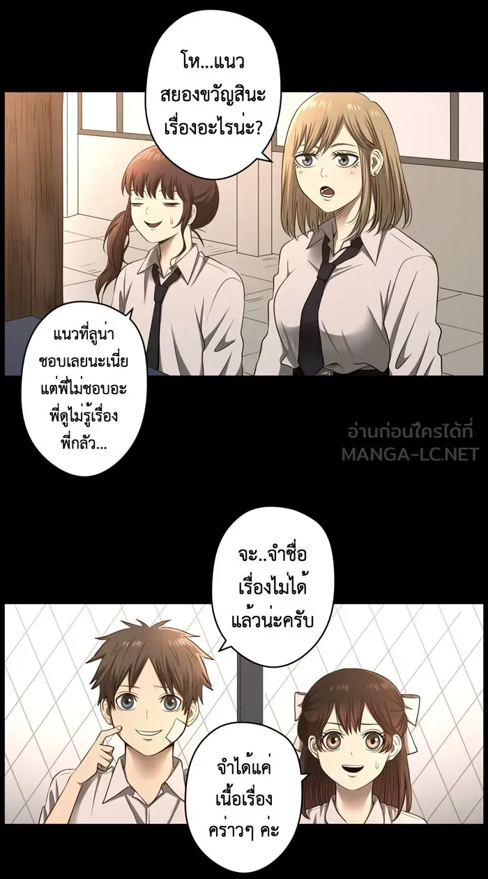 Hunter Game ตอนที่ 37  ต่างมุมมอง รูปที่ 3