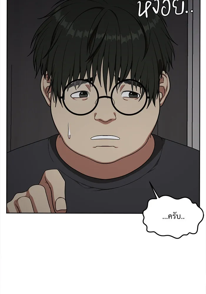 ช่วยเปลี่ยนฉันที ตอนที่ 39. แบซอนจู 5 รูปที่ 17