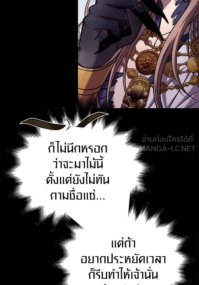 เอาชีวิตรอดในเกมฉบับคนเถื่อน ตอนที่ 108 เจรจา รูปที่ 9