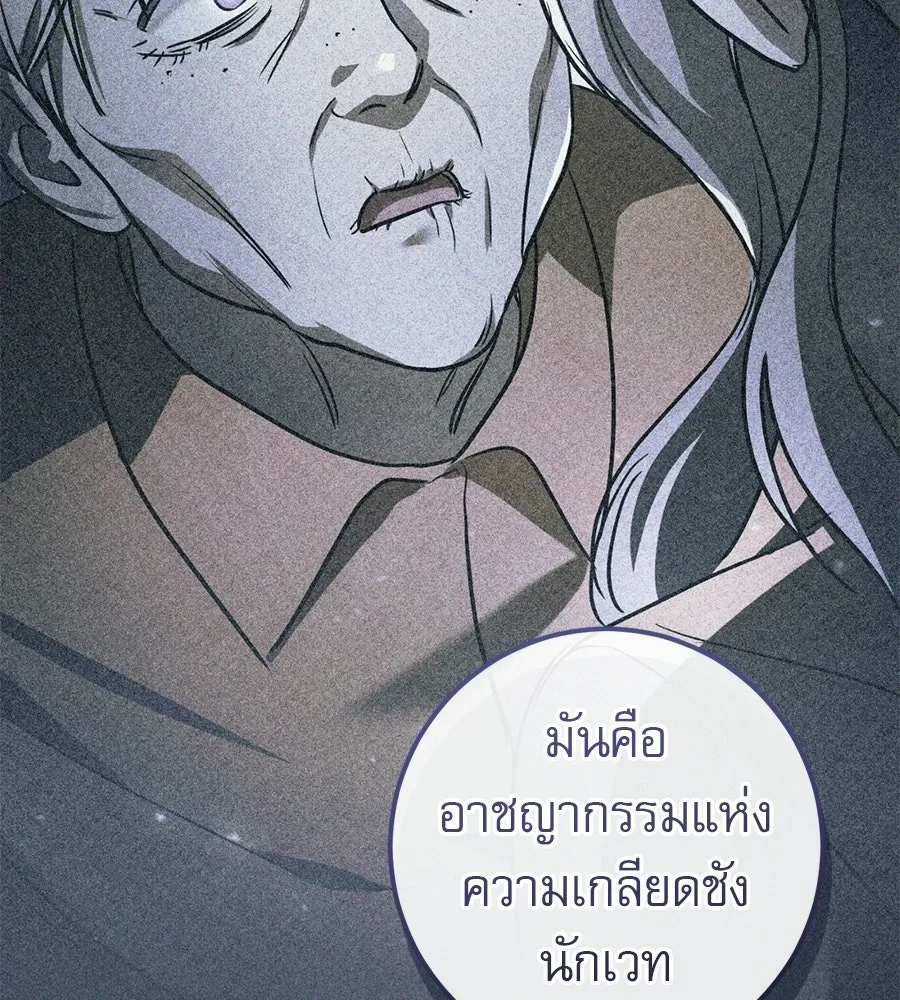 เรือนจำรัก ตอนที่ 86 รูปที่ 100