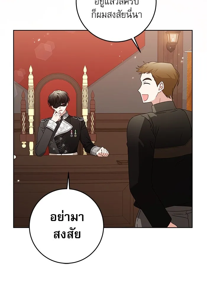 ครอบครัวตัวร้ายปล่อยฉันไปเถอะ ตอนที่ 19 รูปที่ 79