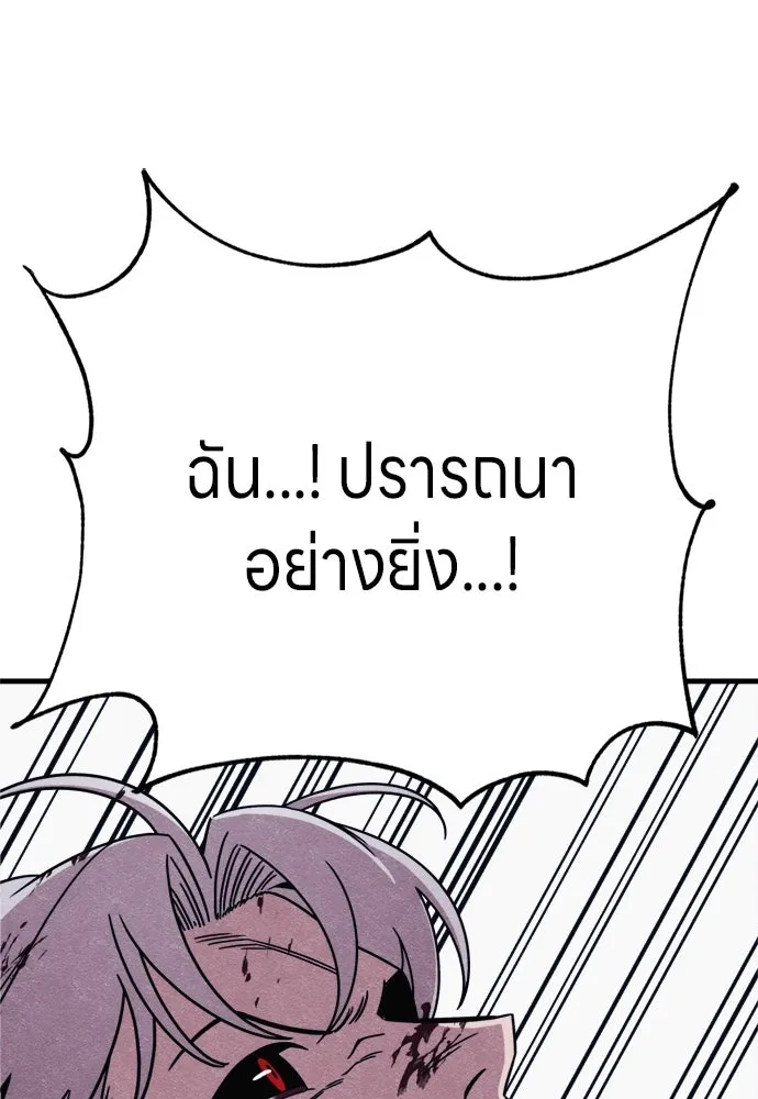 Zombie X Slasher ตอนที่ 89 รูปที่ 37