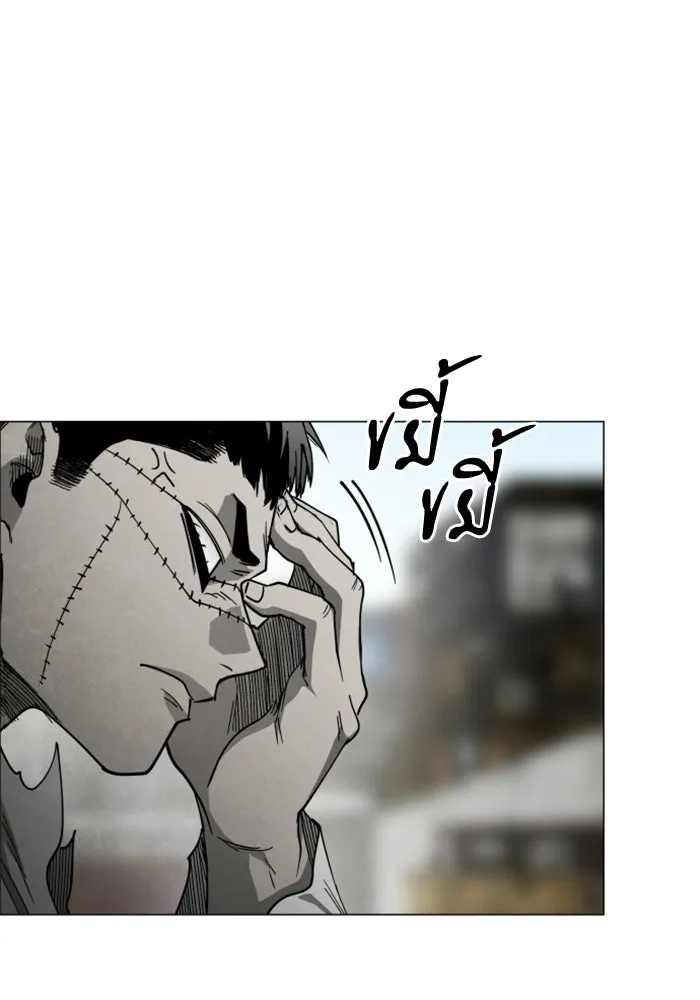 FOG LAND ตอนที่ 33 รูปที่ 131
