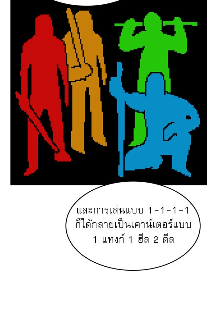 Double Click ตอนที่ 13 รูปที่ 91