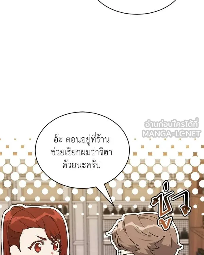 คนสวนโลกฮันเตอร์ ตอนที่ 86 รูปที่ 79