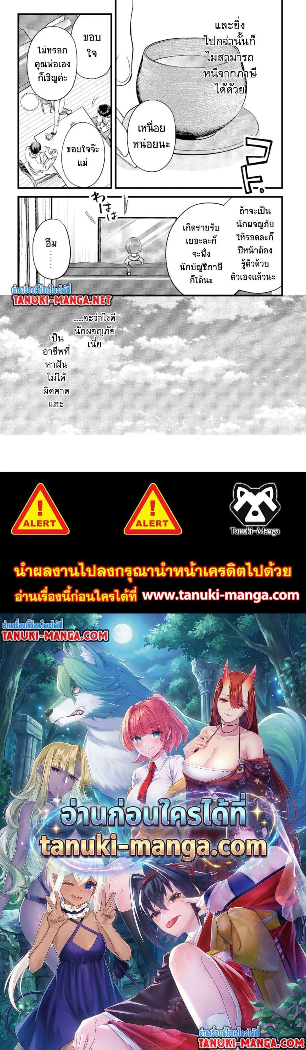 Manga-lc-com อ่านมังงะ อ่านการ์ตูน ออนไลน์ ฟรี Mob Kousei No Ore Demo Boukensha Ni Nareba Ria Takashi Ni Naremasu Ka ตอนที่ 1 2 3 4 5 6 7 8 9 10 11 12 13 14 ฟรี ไม่มีโฆษณา Manga-lc - อ่าน มังงะ อ่าน การ์ตูน ออนไลน์ อ่านมังงะ ฟรี