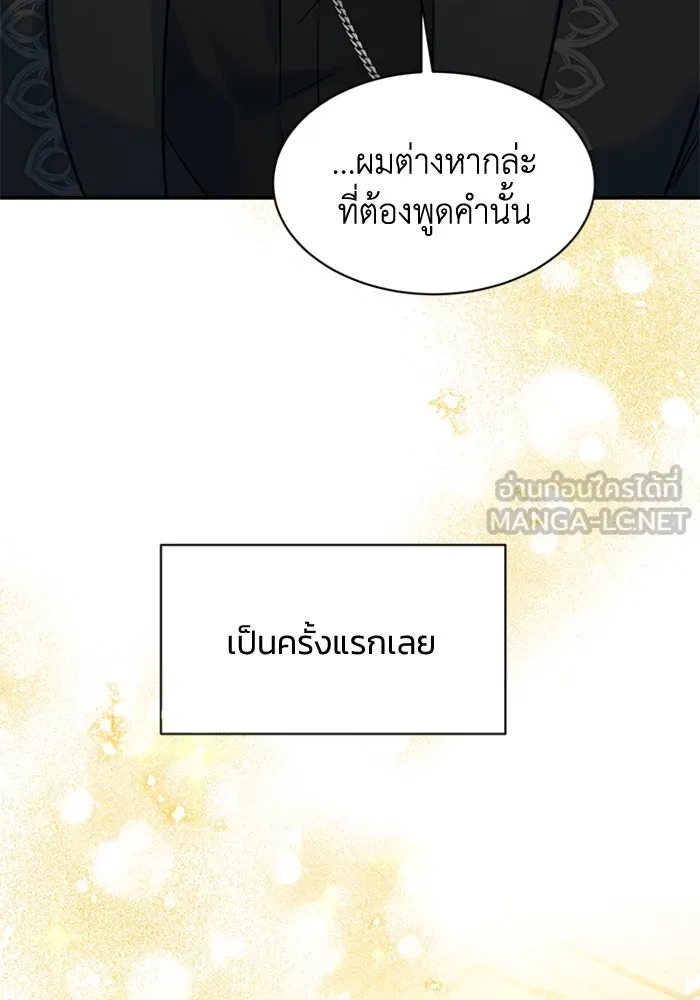 ไหนบอกว่าฉันใกล้ตาย ตอนที่ 14 รูปที่ 21