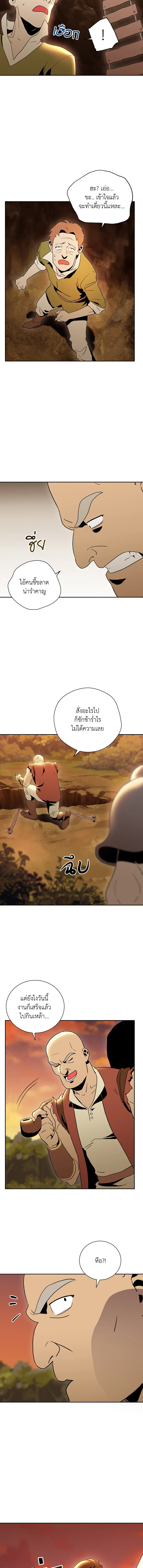 พลทหารโครงกระดูกผู้ม ตอนที่ 35 รูปที่ 8