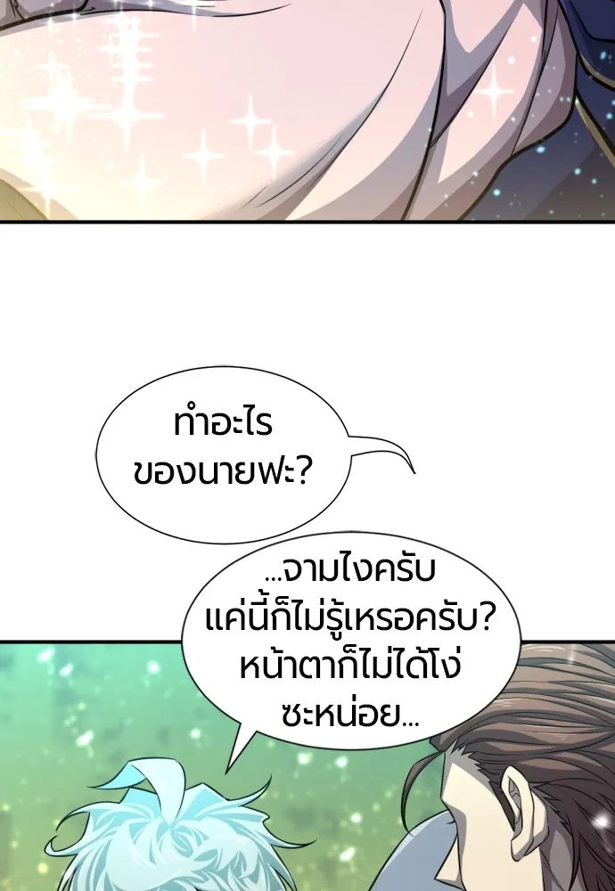 ยอดสถาปนิกผู้พิทักษ์อาณาจักร ตอนที่ 63 รูปที่ 11