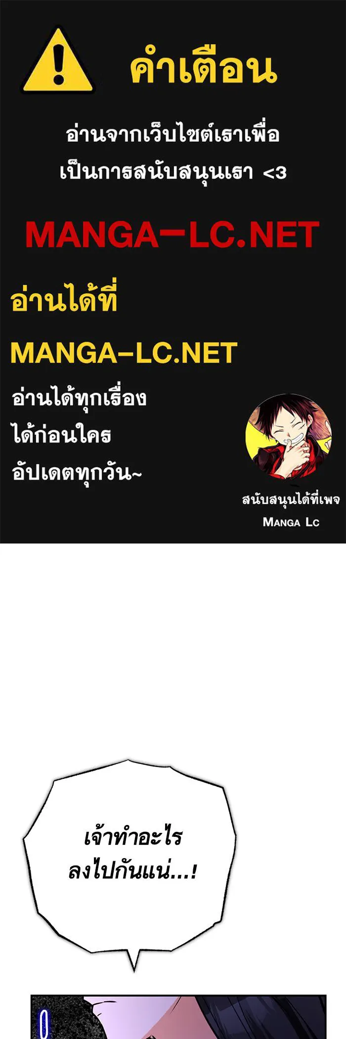 บุตรีดยุกขอไม่แต่งงานbrกับหนุ่มในฝัน ตอนที่ 102 รูปที่ 1