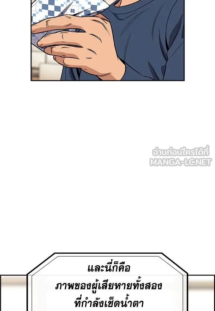 การศึกษาที่แท้ ตอนที่ 199 รูปที่ 9
