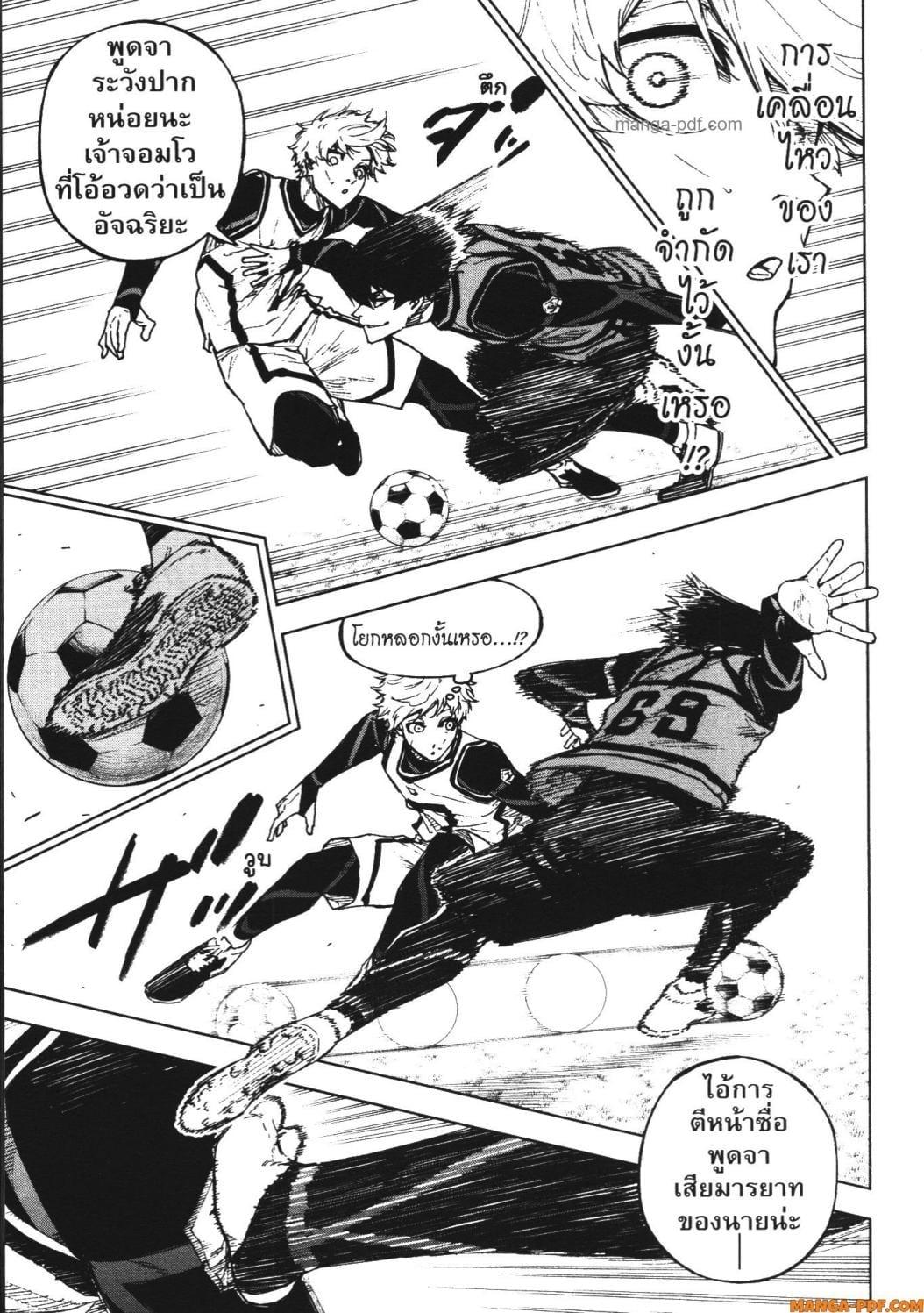 Manga-lc-com อ่านมังงะ อ่านการ์ตูน ออนไลน์ ฟรี Blue Lock Episode Nagi ตอนที่ 1 2 3 4 5 6 7 8 9 10 11 12 13 14 ฟรี ไม่มีโฆษณา Manga-lc - อ่าน มังงะ อ่าน การ์ตูน ออนไลน์ อ่านมังงะ ฟรี