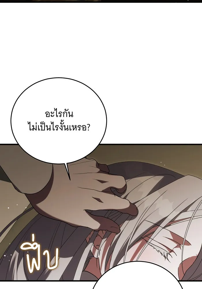 แกล้งตายให้หายแค้น ตอนที่ 16 รูปที่ 140