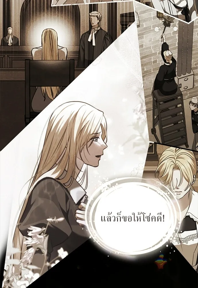 กู้ชีวิตลิขิตท่านเอิร์ล ตอนที่ 85 รูปที่ 85