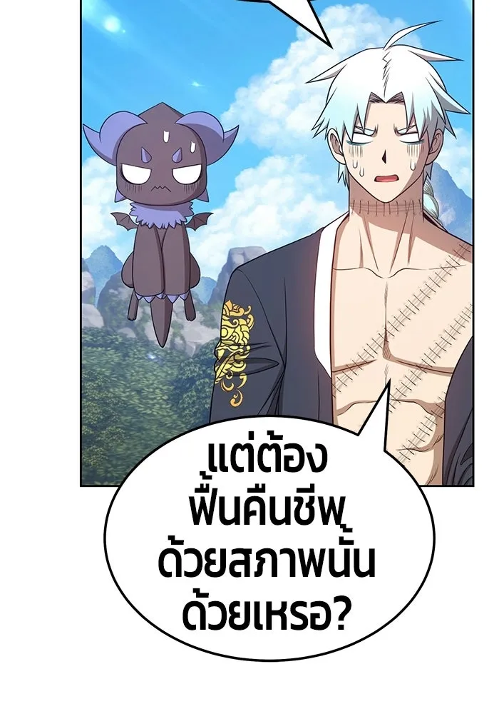 +99 ท่อนไม้พร้อมบวก ตอนที่ 19 รูปที่ 175