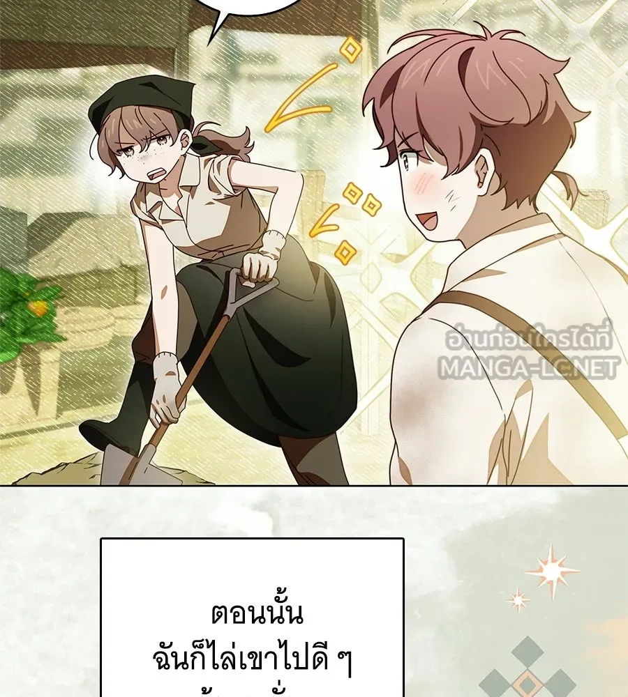 สาว(ลับ)ใช้ของท่านเคานต์ตาบอด ตอนที่ 51 รูปที่ 12